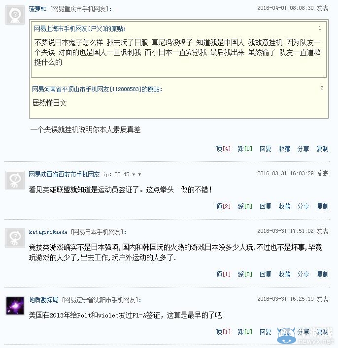 我的天吶！電競職業選手在日本享受運動員待遇