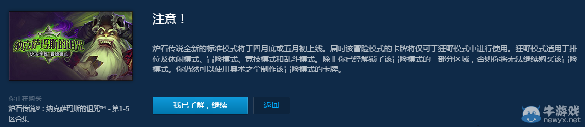 欲蓋彌彰？爐石新版本發(fā)布時(shí)間信息遭隱藏