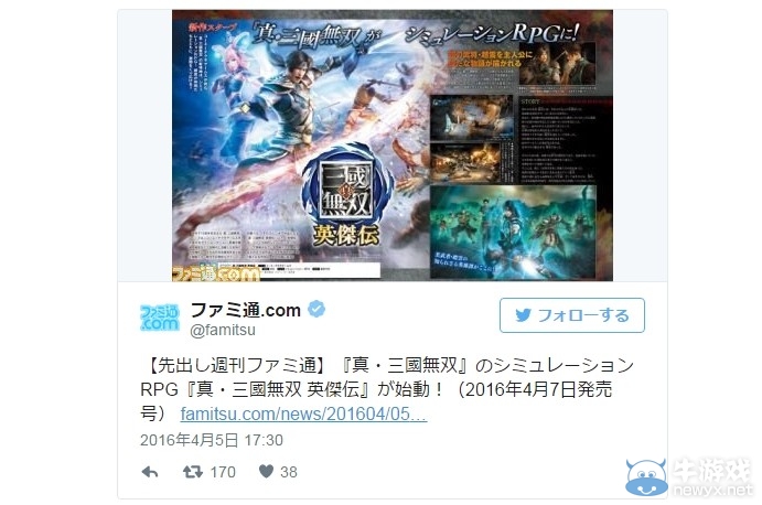《真三國無雙：英杰傳》正式公布 趙云擔當第一主角