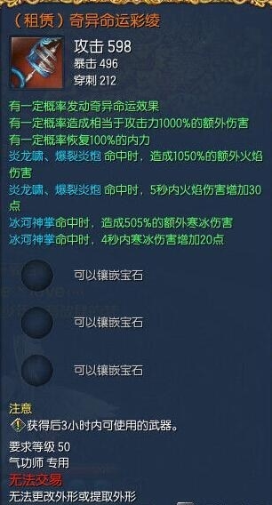 《劍靈》疑似時限武器出bug 南天國4月6日凌晨維護
