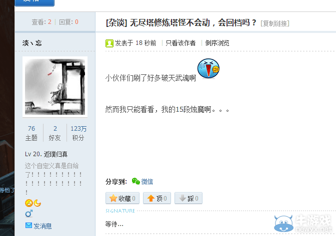 《劍靈》手快有系列 4.7更新無盡/修煉塔紛紛出bug