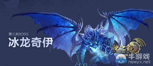 龍之谷十萬現金得主誕生！冰龍首殺隊創三日奇跡！