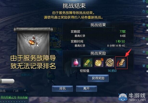 《劍靈》手快有系列 4.7更新無盡/修煉塔紛紛出bug