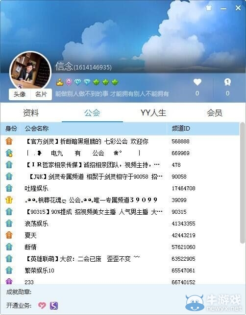 《劍靈》揭秘90058七彩私人頻道 橙馬詐騙事件真相