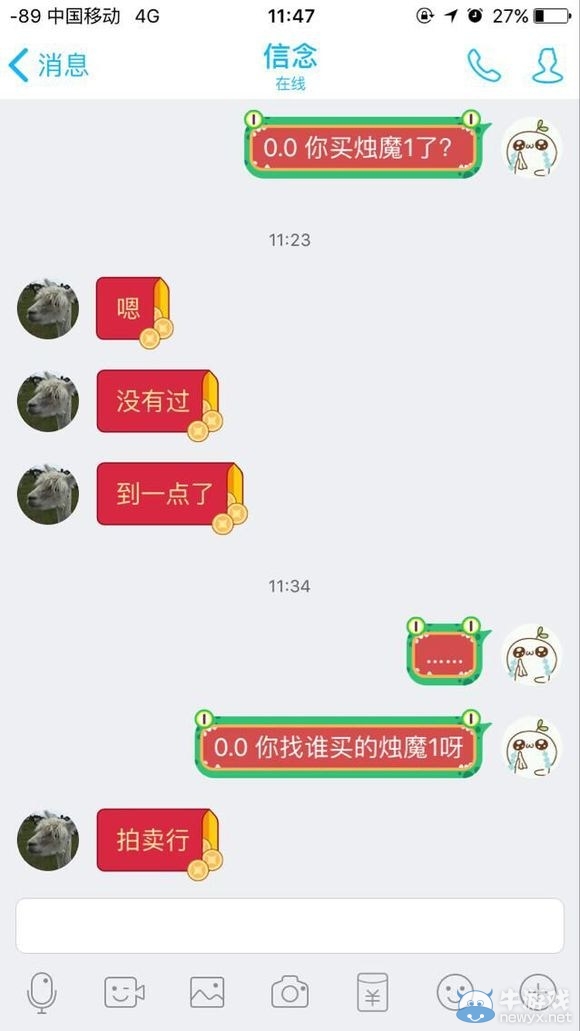 《劍靈》揭秘90058七彩私人頻道 橙馬詐騙事件真相