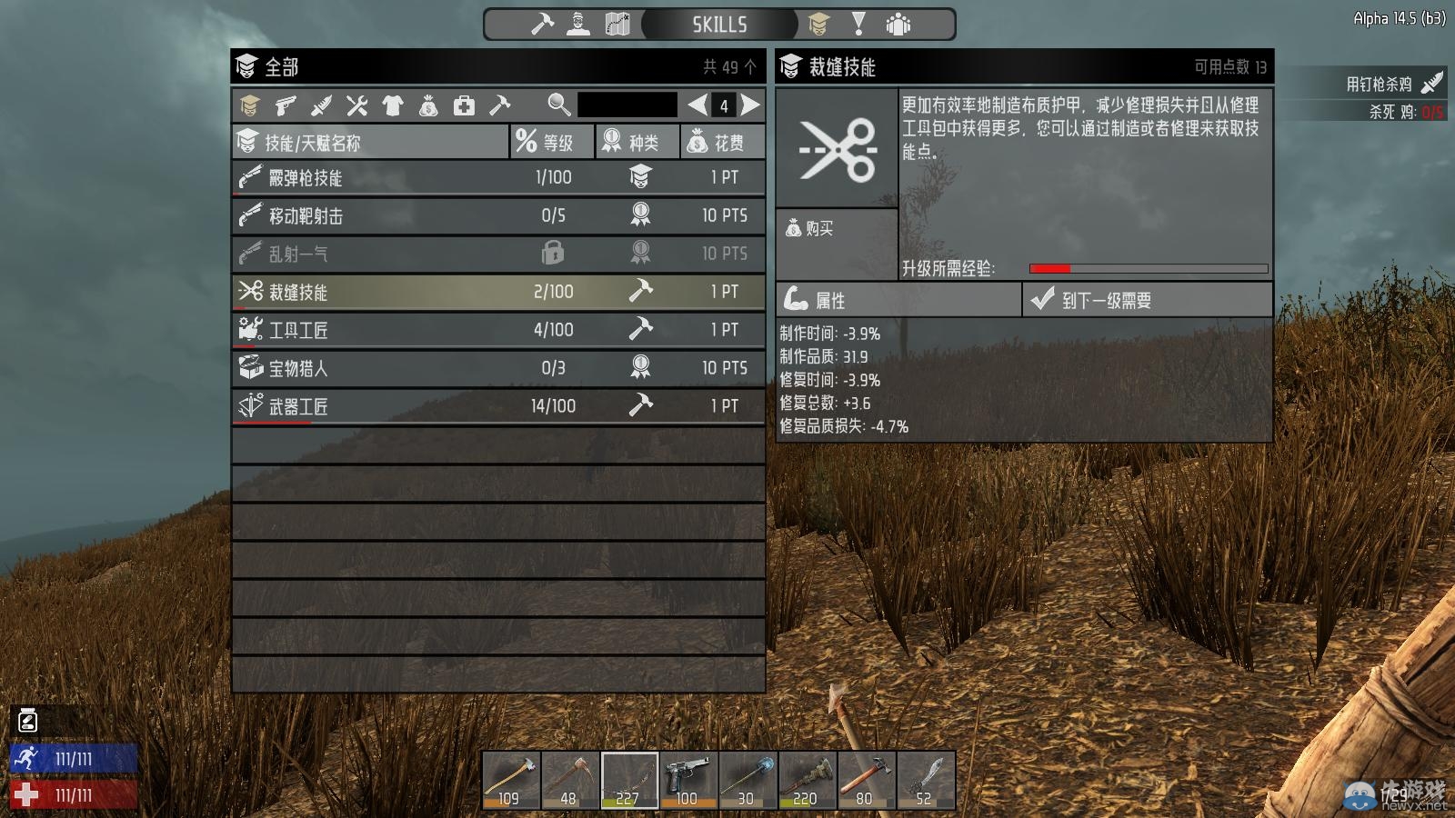 福利！《七日殺》Alpha14.5漢化補丁下載