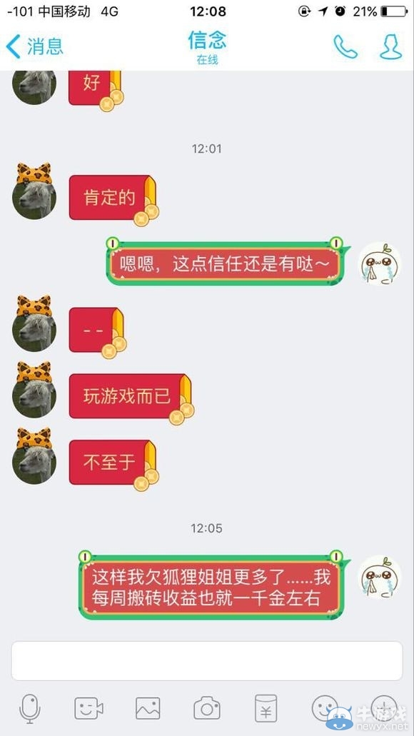 《劍靈》揭秘90058七彩私人頻道 橙馬詐騙事件真相