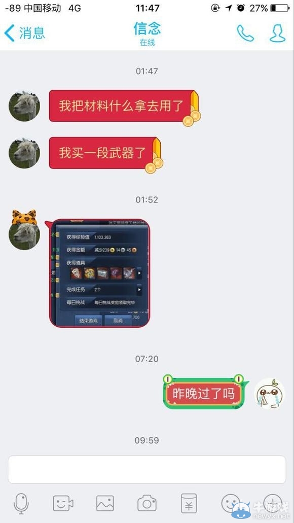 《劍靈》揭秘90058七彩私人頻道 橙馬詐騙事件真相