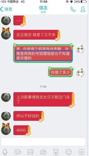 《劍靈》揭秘90058七彩私人頻道 橙馬詐騙事件真相