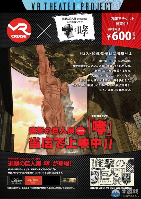 別人家的網吧！日本某網吧開始引入VR設備