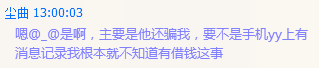 《劍靈》揭秘90058七彩私人頻道 橙馬詐騙事件真相