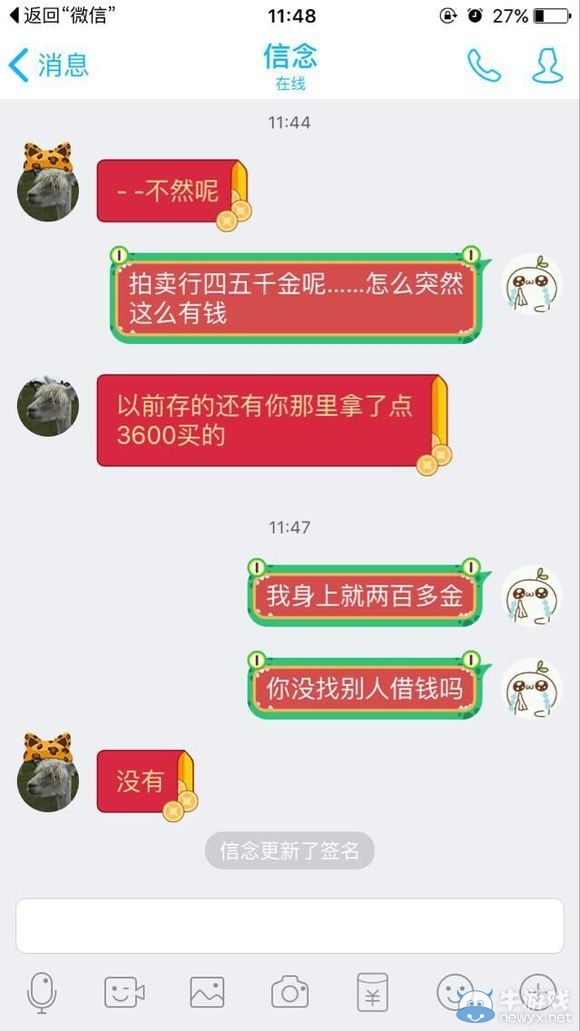 《劍靈》揭秘90058七彩私人頻道 橙馬詐騙事件真相