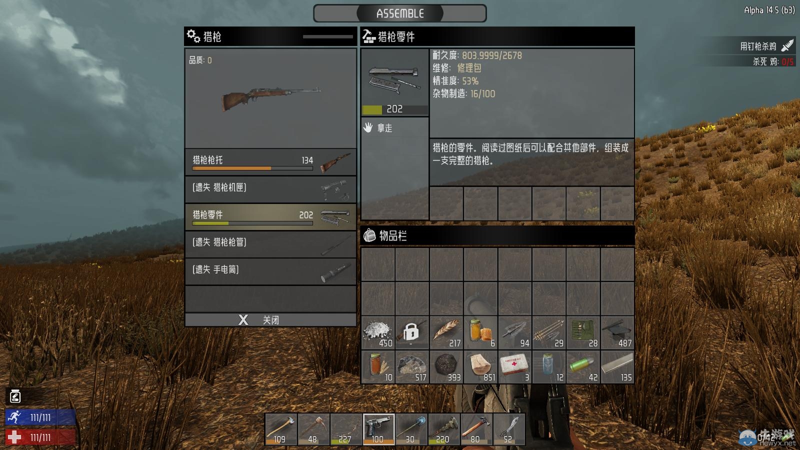 福利！《七日殺》Alpha14.5漢化補丁下載