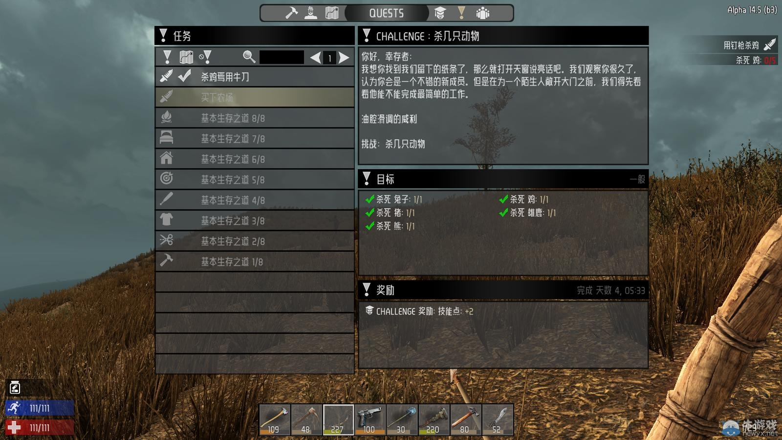 福利！《七日殺》Alpha14.5漢化補丁下載