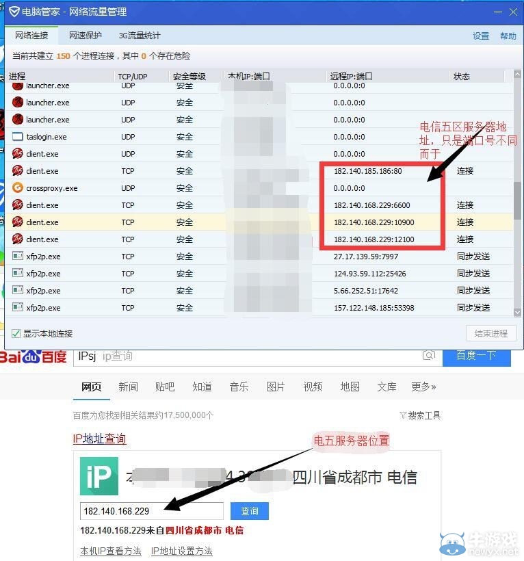 《劍靈》高延時卡頓掉線原因分析 選錯大區是關鍵