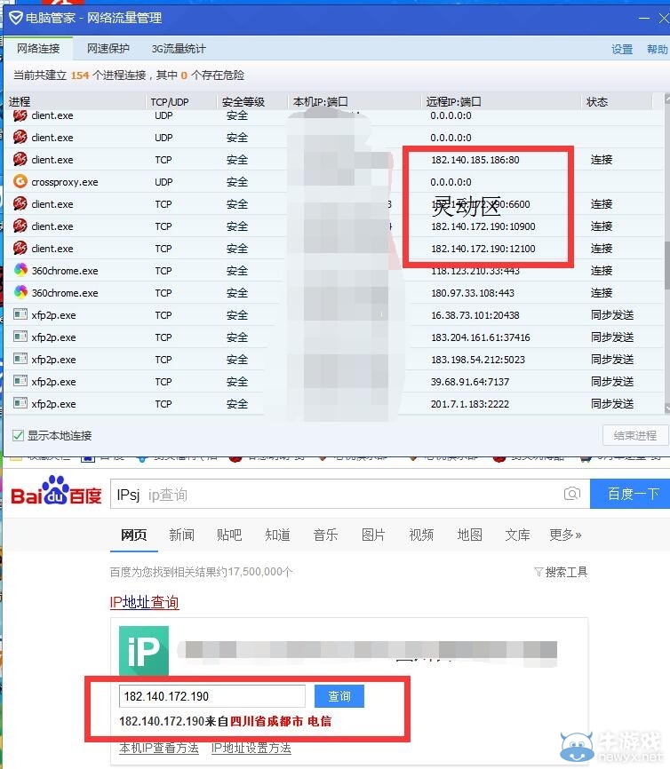 《劍靈》高延時卡頓掉線原因分析 選錯大區是關鍵