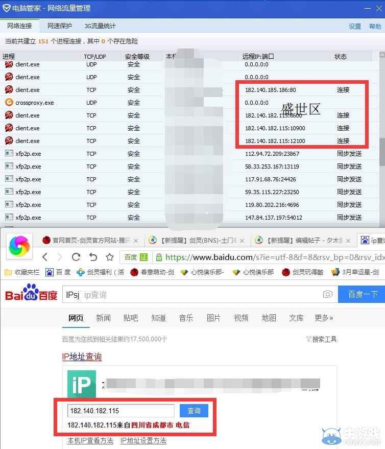 《劍靈》高延時卡頓掉線原因分析 選錯大區是關鍵