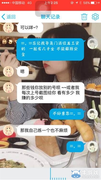 《劍靈》防婊防套路 玩家被女騙子洗號只剩內褲