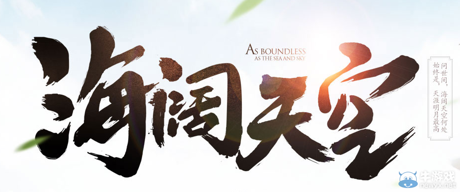 天刀即將一周年 游戲內(nèi)那些奇葩吐槽設定