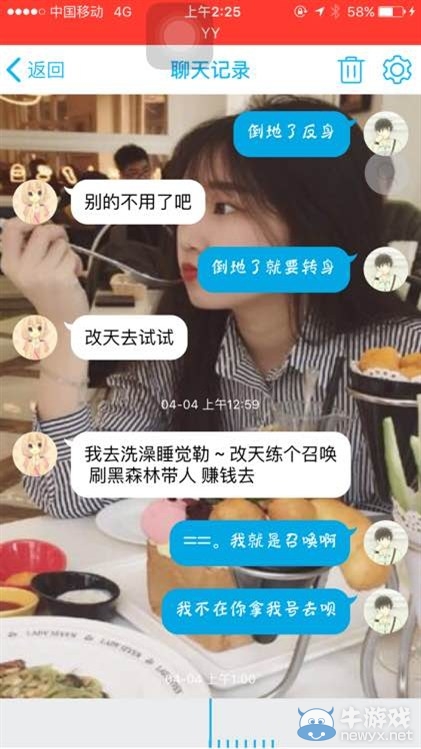《劍靈》防婊防套路 玩家被女騙子洗號只剩內褲