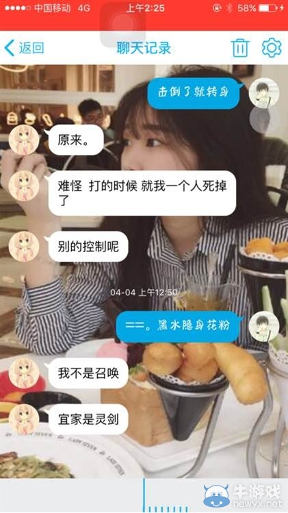 《劍靈》防婊防套路 玩家被女騙子洗號只剩內褲