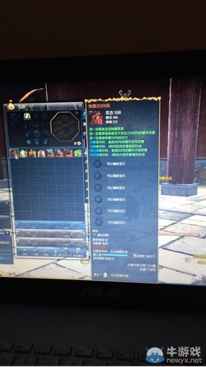 《劍靈》防婊防套路 玩家被女騙子洗號只剩內褲