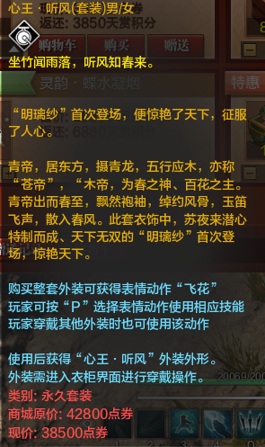 天刀即將一周年 游戲內(nèi)那些奇葩吐槽設定