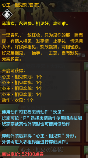 天刀即將一周年 游戲內(nèi)那些奇葩吐槽設定