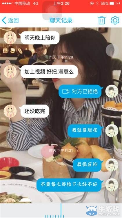 《劍靈》防婊防套路 玩家被女騙子洗號只剩內褲