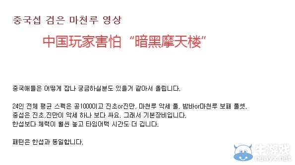 《劍靈》身心俱疲 分析玩家不愿打摩天樓的原因