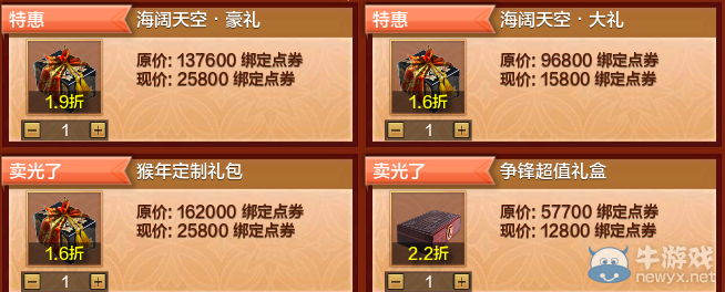 天刀即將一周年 游戲內(nèi)那些奇葩吐槽設定