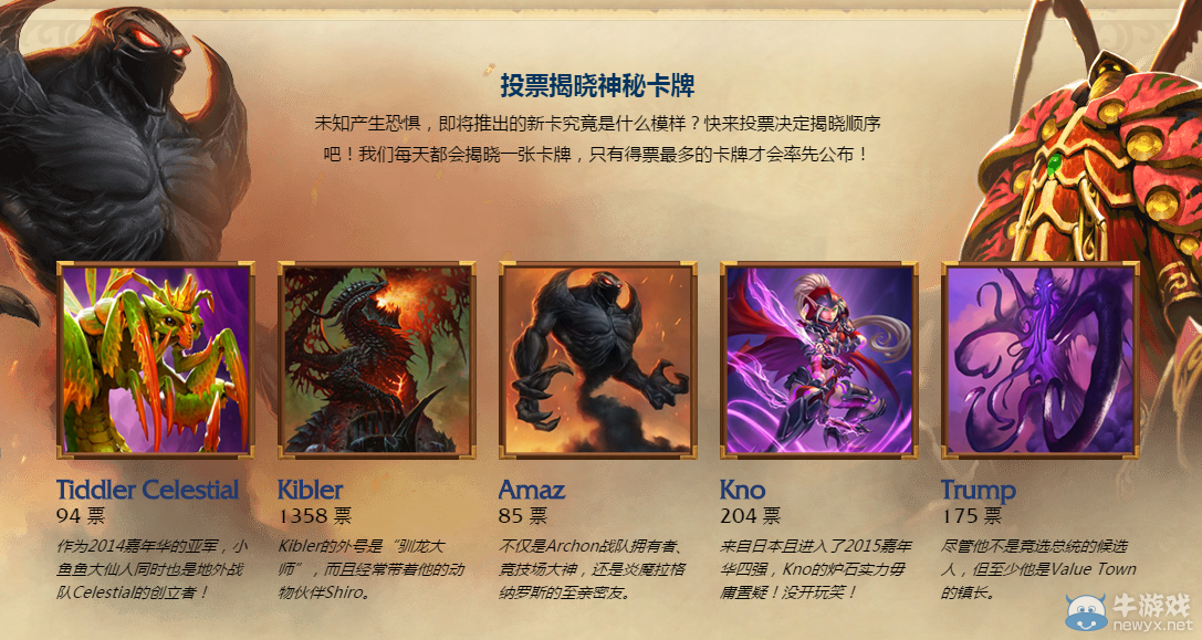 爐石傳說(shuō)新一輪投票開啟 小魚魚與龍王同臺(tái)競(jìng)爭(zhēng)