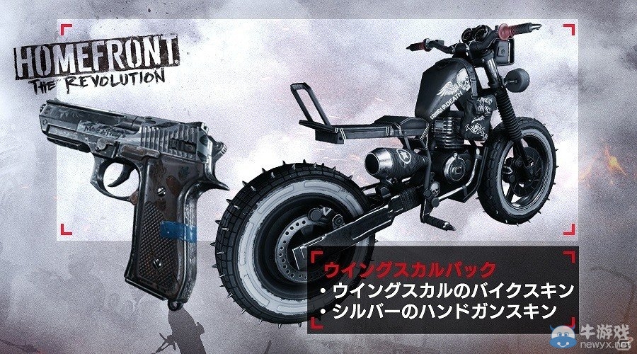 《國土防線2：革命》特典情報公布