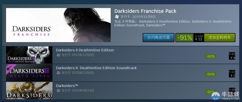STEAM瘋狂周三 《暗黑血統》系列1折帶走