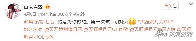 《天涯明月刀》城會(huì)玩系列 天刀玩家為女神GTA5改豪車