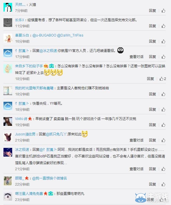 直播有風(fēng)險！斗魚、熊貓TV等多家網(wǎng)絡(luò)直播平臺遭查處