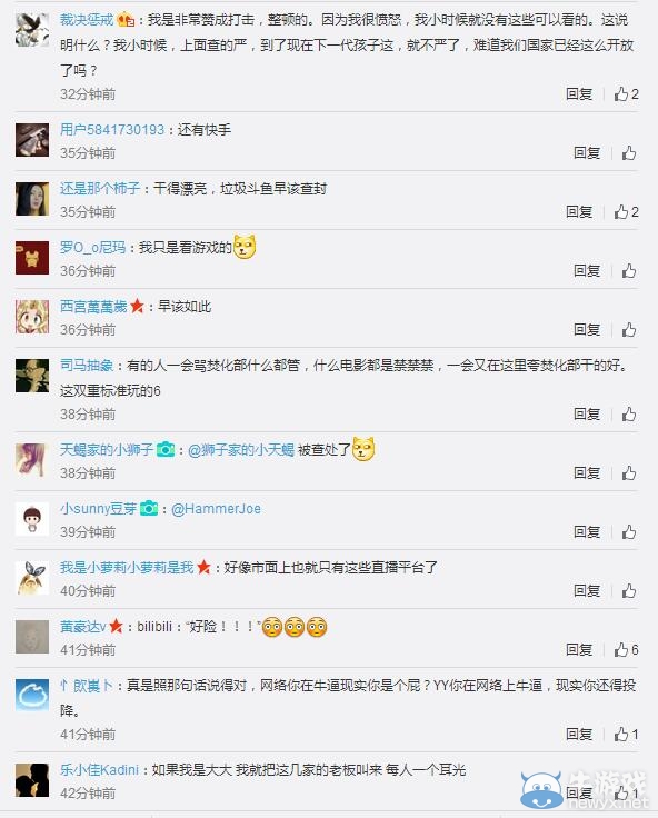 直播有風(fēng)險！斗魚、熊貓TV等多家網(wǎng)絡(luò)直播平臺遭查處