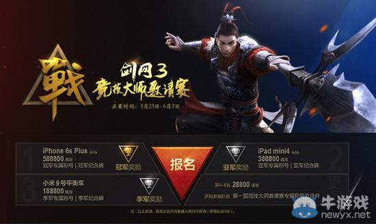 《劍網3》“壯志凌云”今日首測 橙色屬性領袖之戒首曝