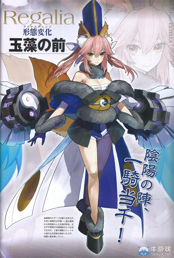 《Fate/EXTELLA》新情報公布 陰陽師玉藻前登場