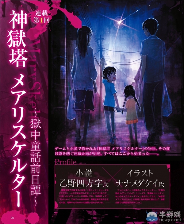 地雷社新作《神獄塔》最新情報(bào) 10月13日發(fā)售