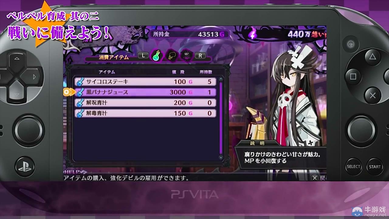 PSV獨(dú)占游戲《萬億魔壞神》將登陸PC
