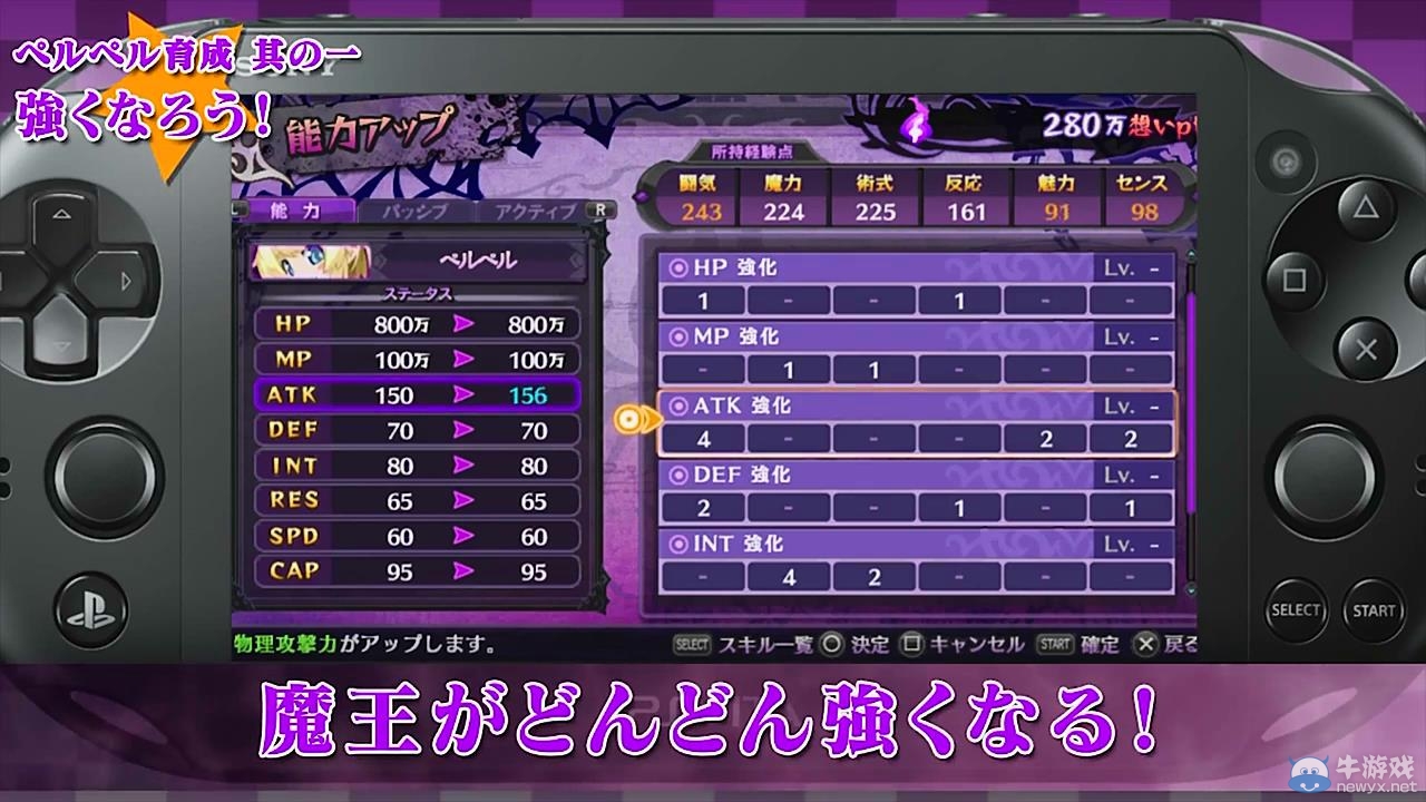 PSV獨(dú)占游戲《萬億魔壞神》將登陸PC