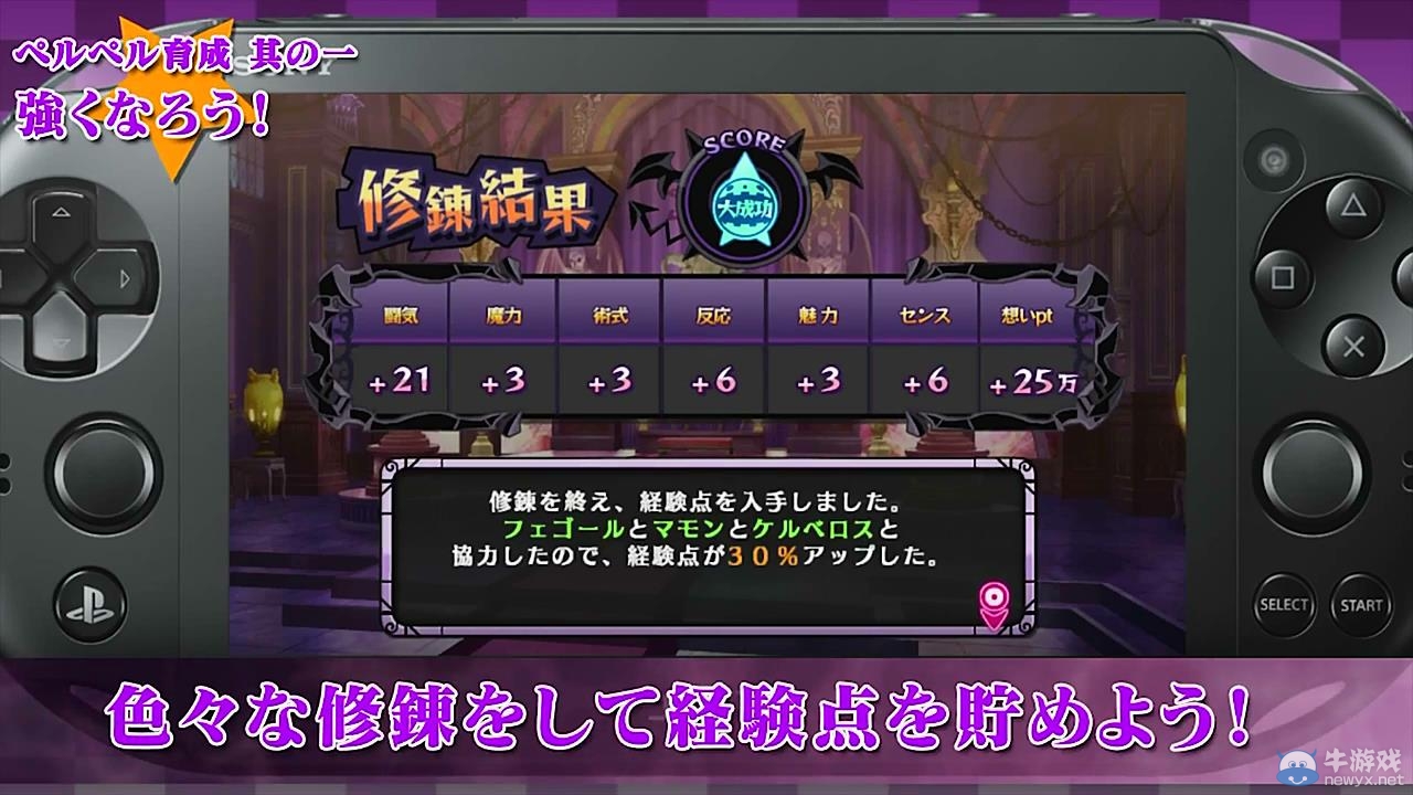 PSV獨(dú)占游戲《萬億魔壞神》將登陸PC
