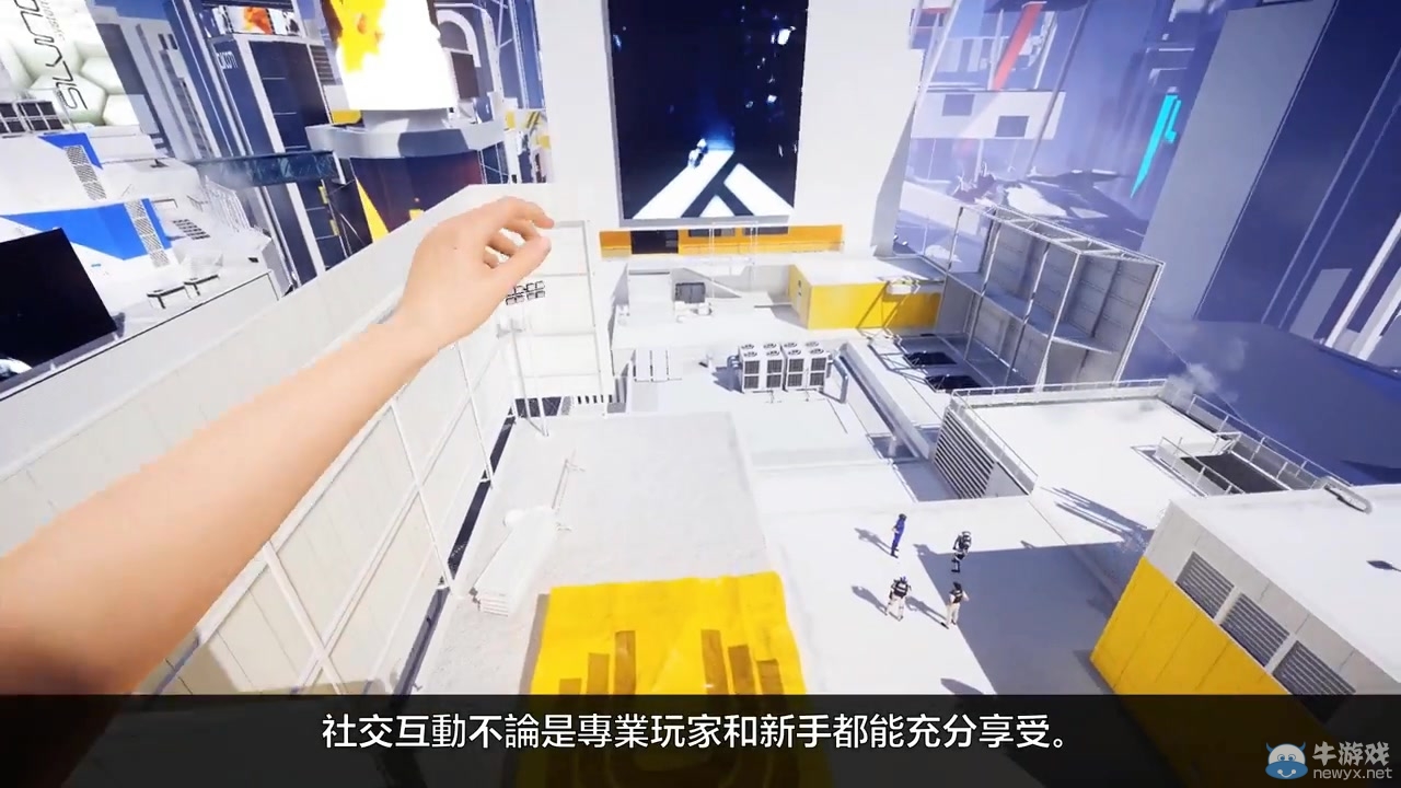 《鏡之邊緣：催化劑》中文預告 帶你了解多人模式