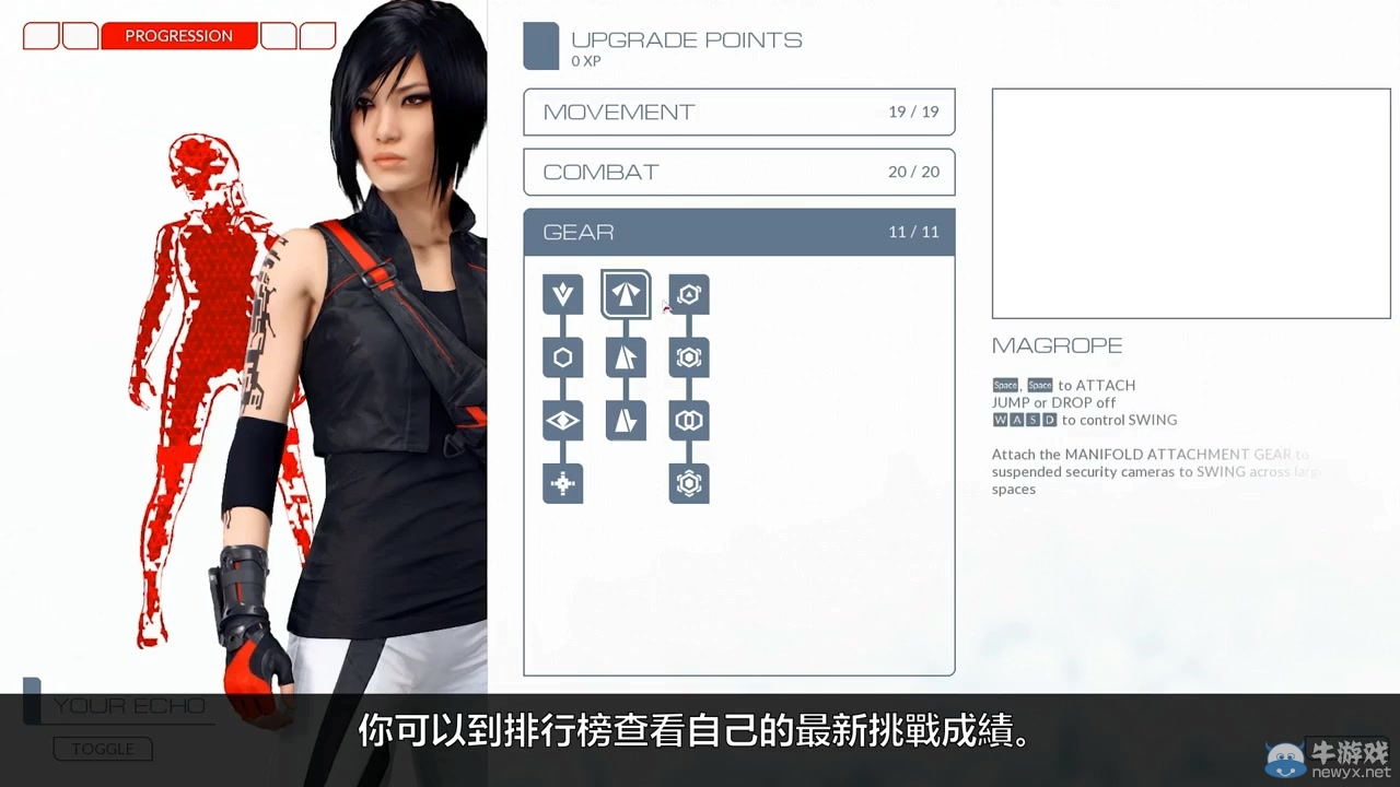 《鏡之邊緣：催化劑》中文預告 帶你了解多人模式
