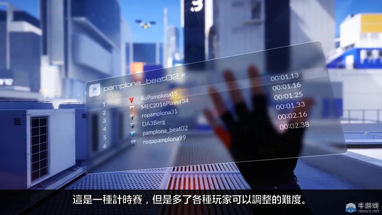 《鏡之邊緣：催化劑》中文預告 帶你了解多人模式