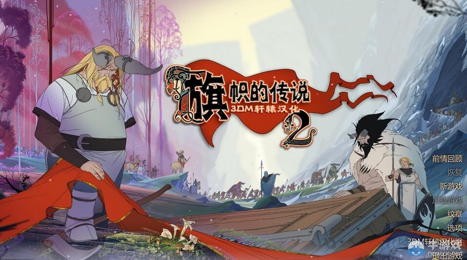 英文滾開！《旗幟的傳說2》漢化補丁下載