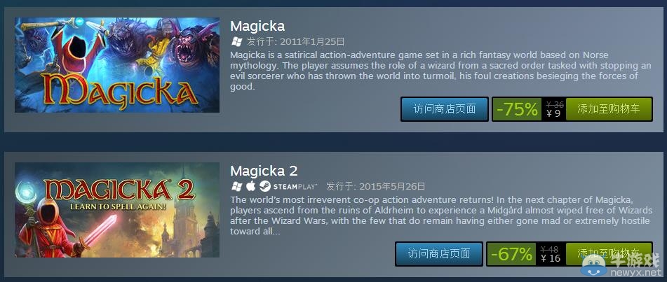 《魔能》系列促銷 1+2+DLC只需101元
