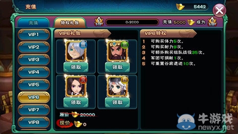 《武神趙子龍手游》vip價(jià)格表與特權(quán)