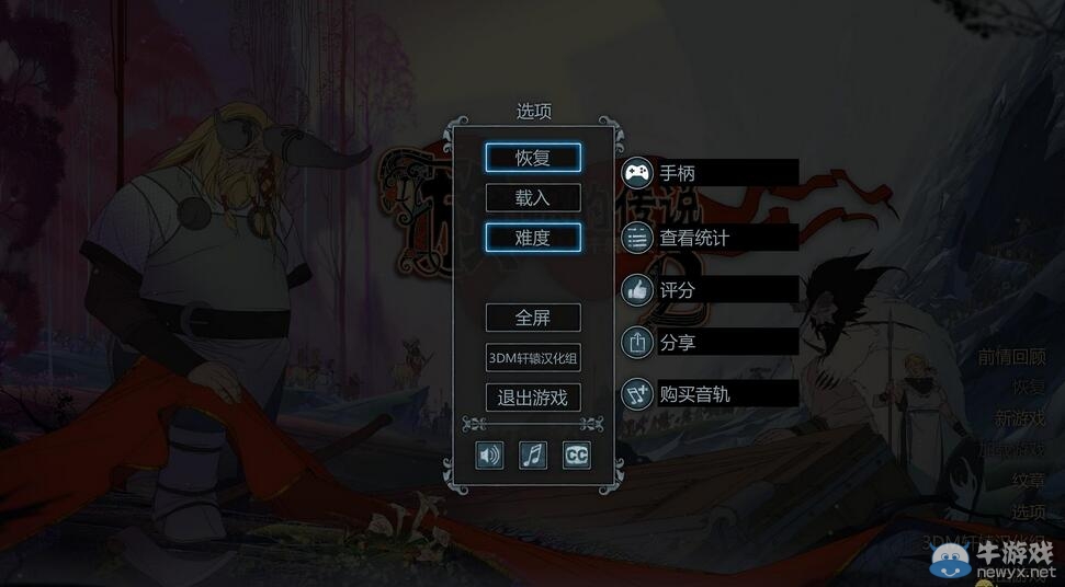 英文滾開！《旗幟的傳說2》漢化補丁下載